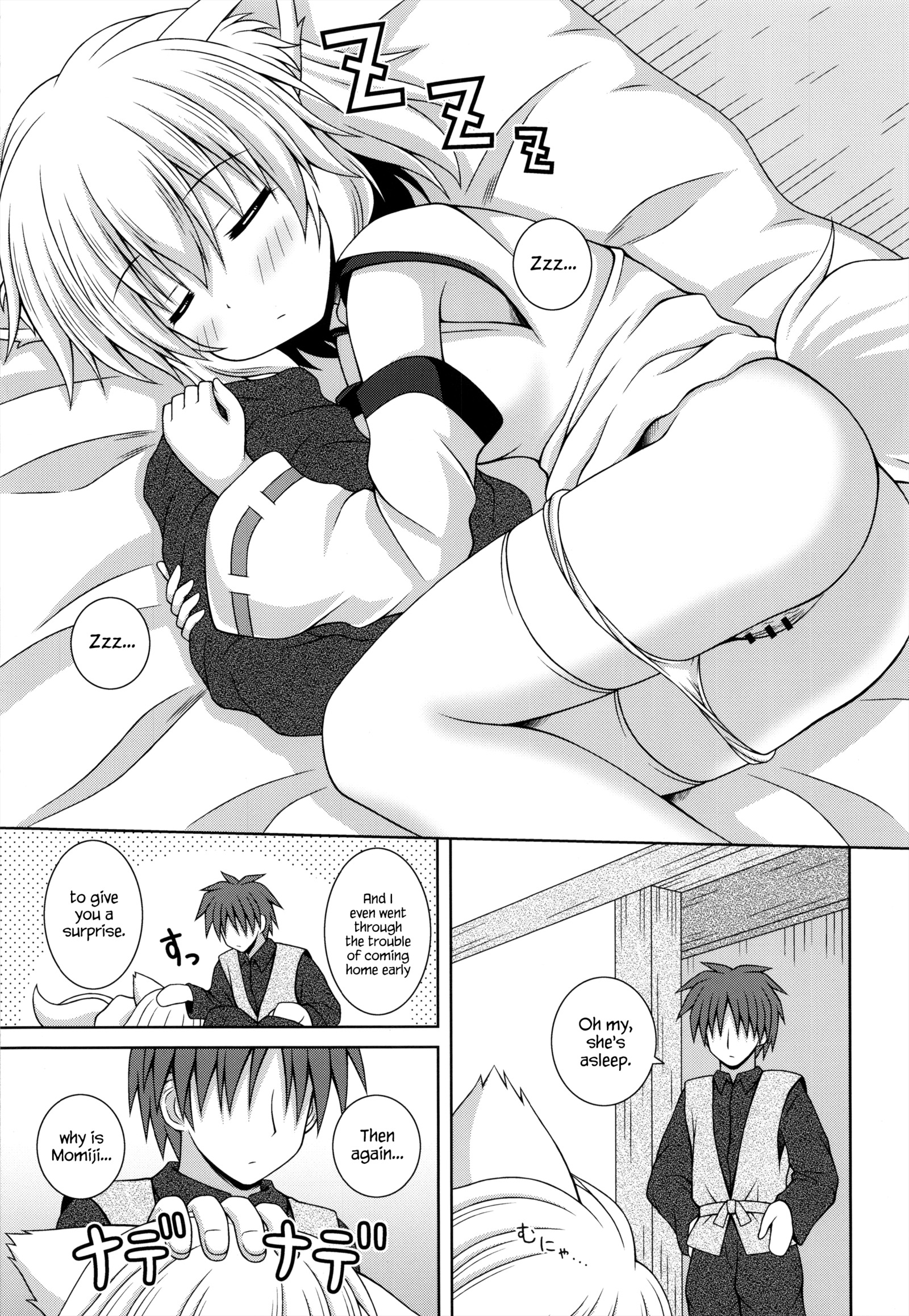 わんをわんおかえりなさい