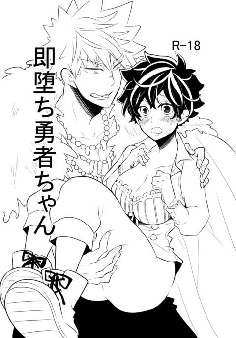 デバン10シンカンサンプル2サンプル デバン10シンカンサンプル2サンプル