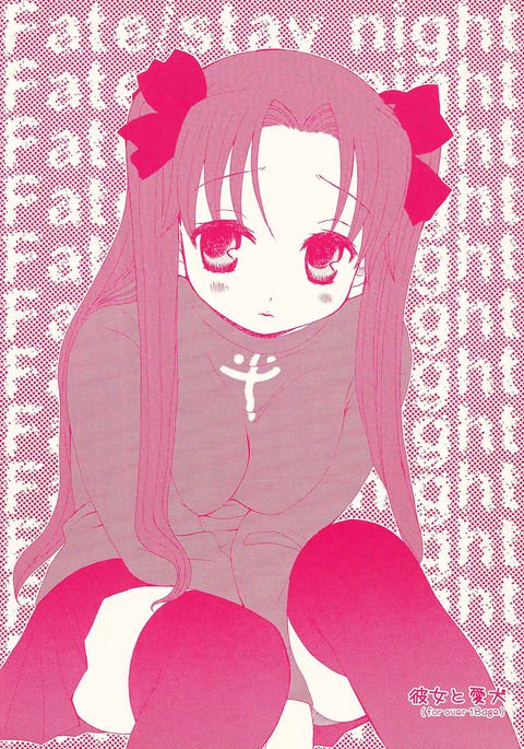 カノジョとエイケン カノジョとエイケン