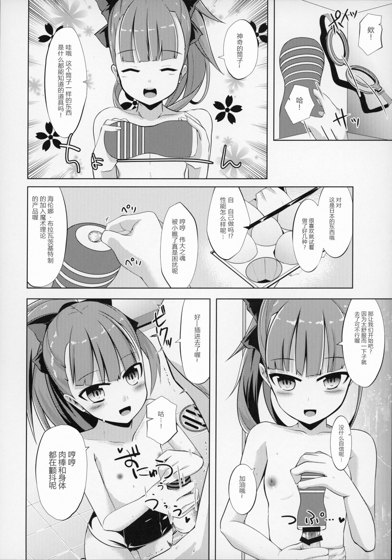 マハトマ地研史