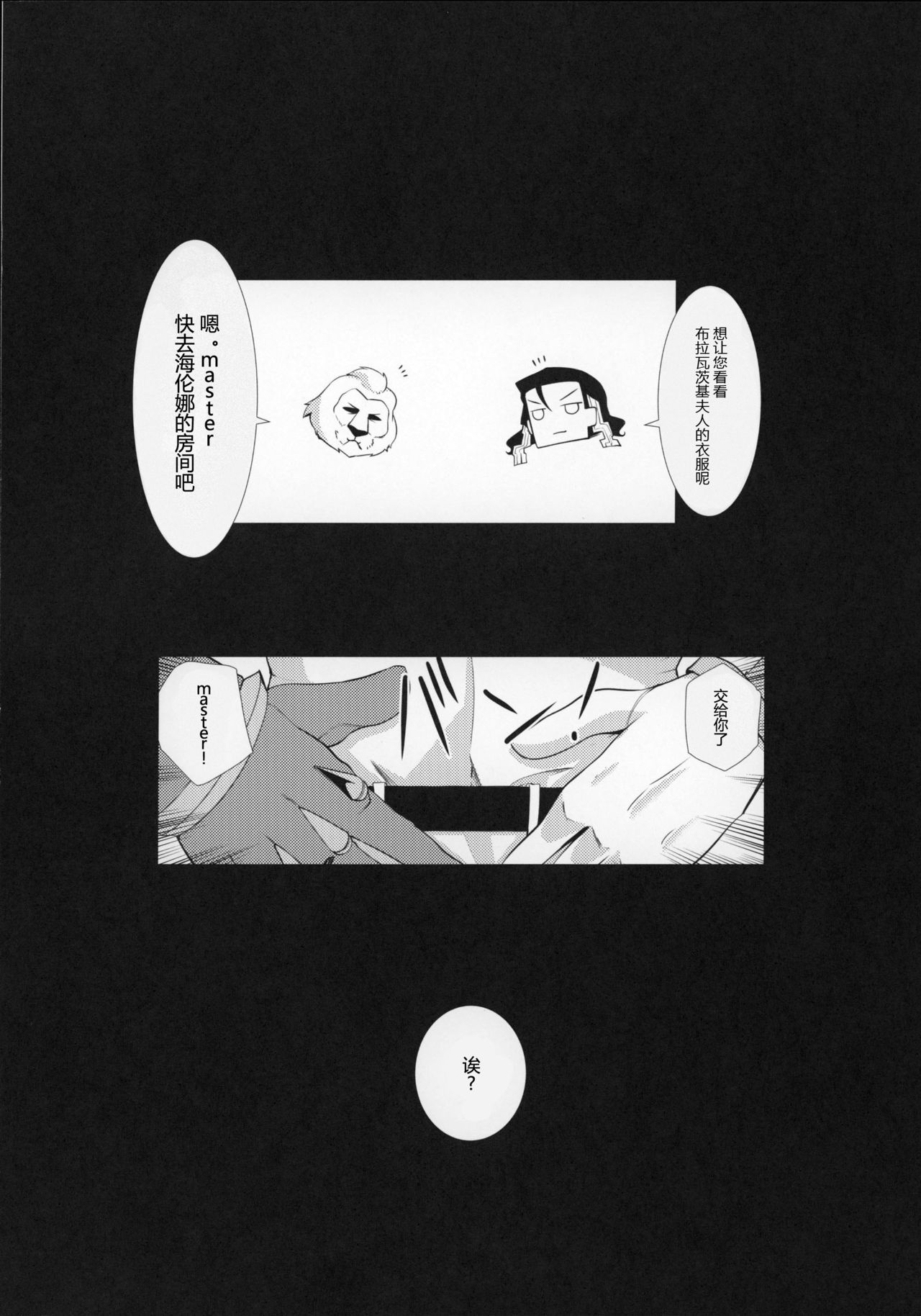 マハトマ地研史