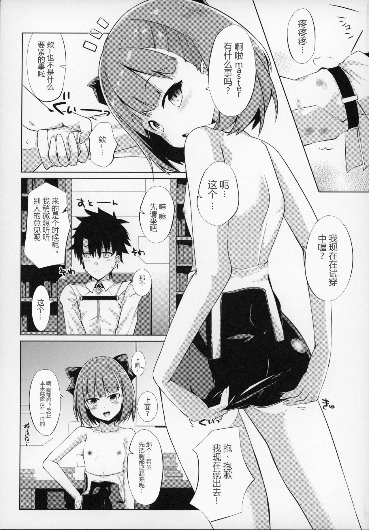 マハトマ地研史