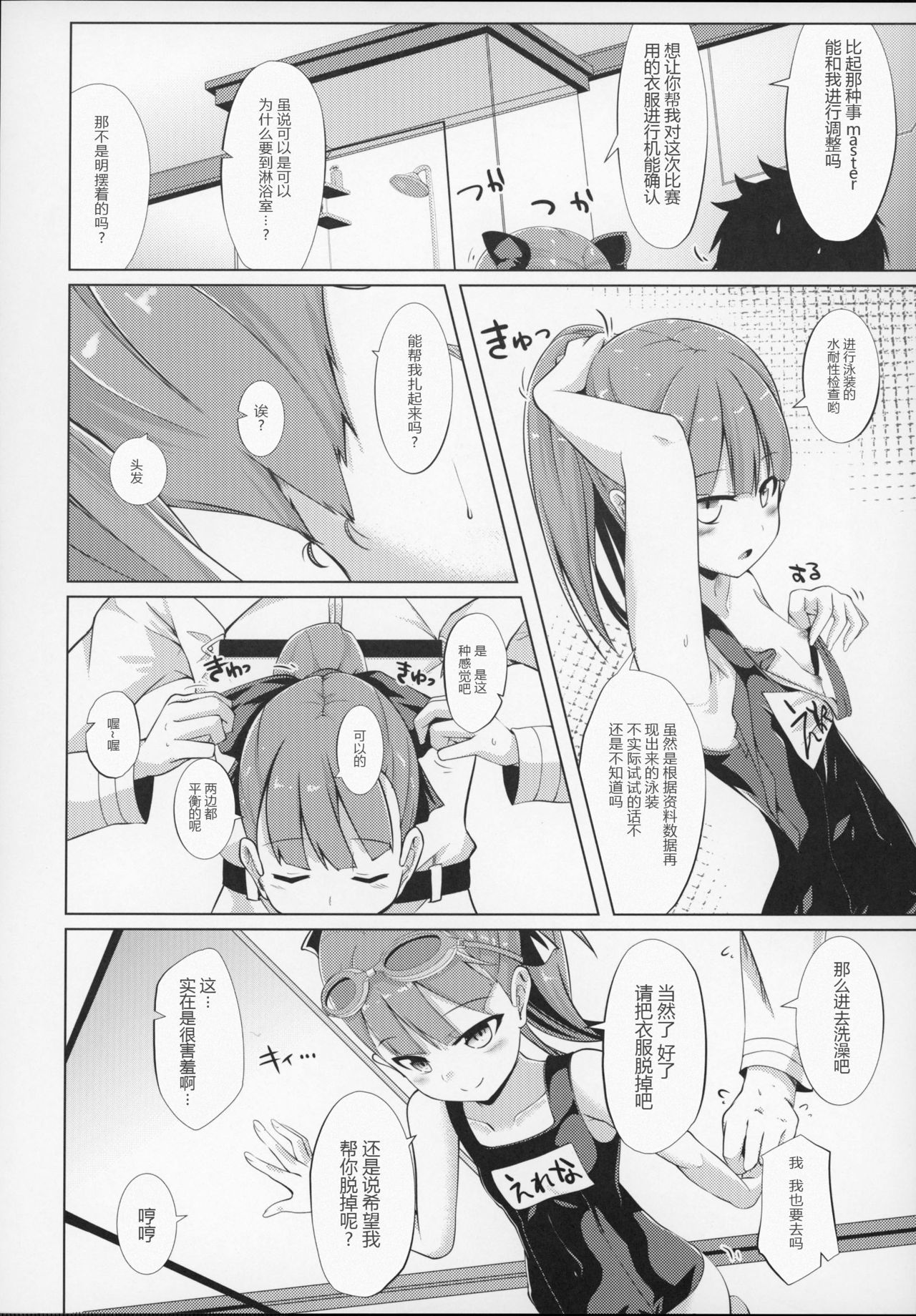 マハトマ地研史