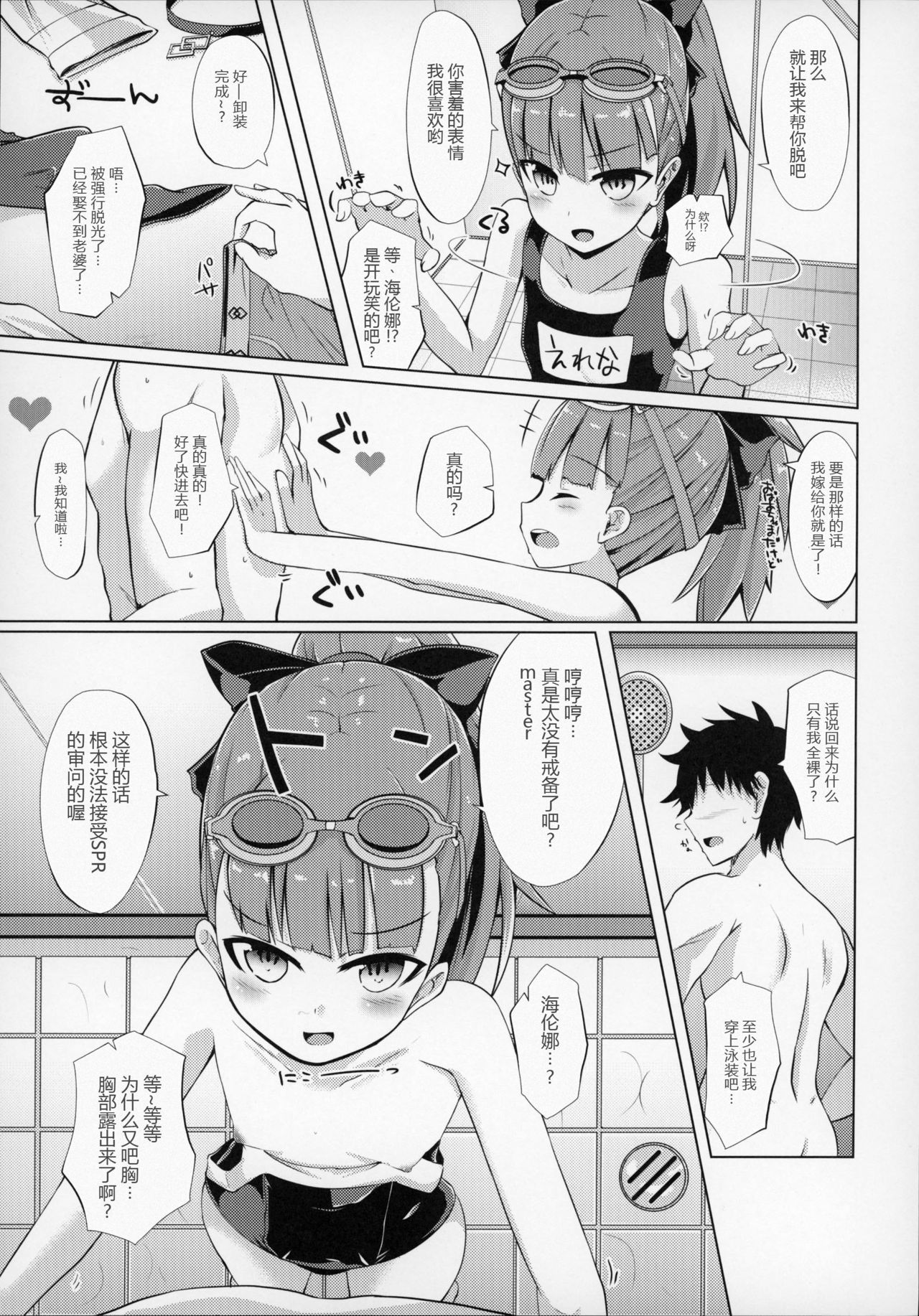 マハトマ地研史