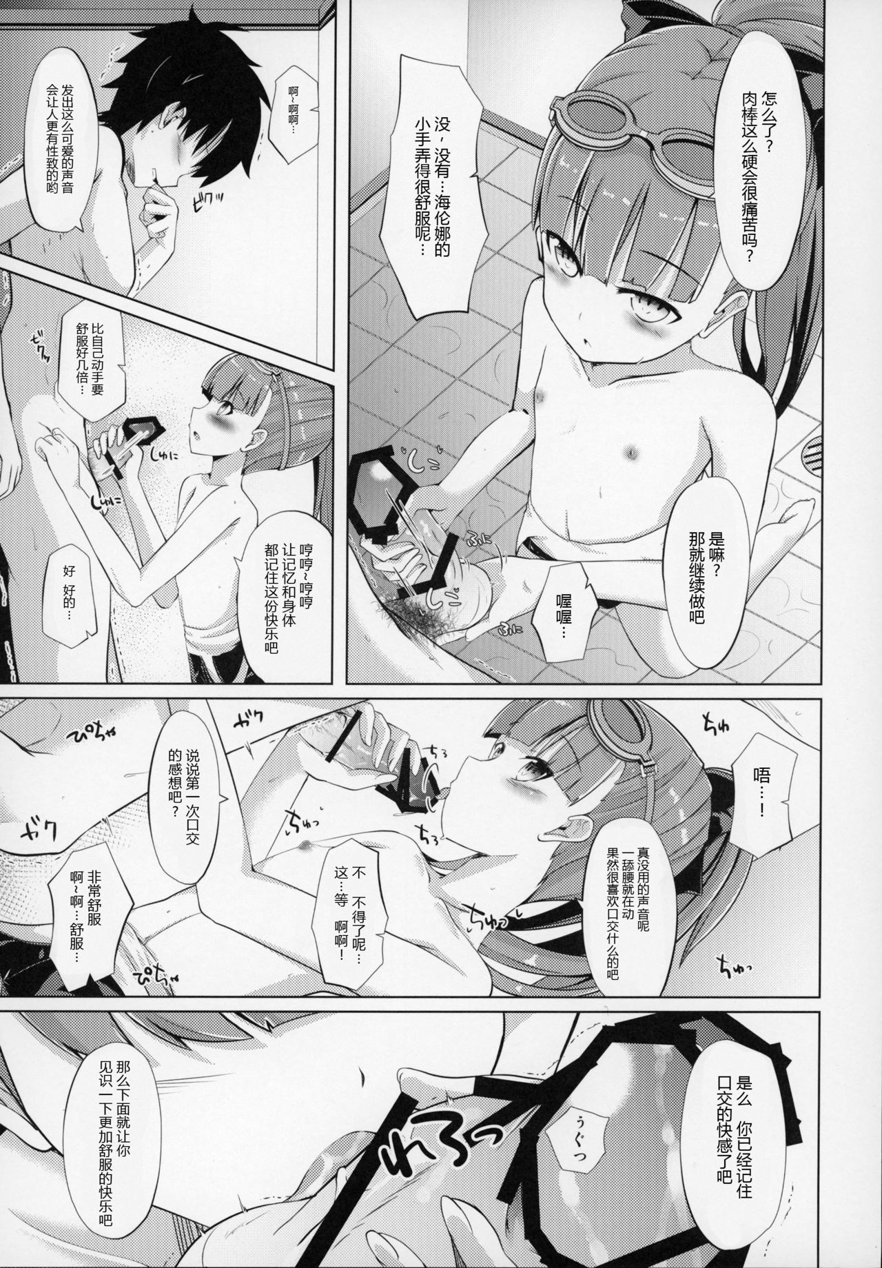マハトマ地研史