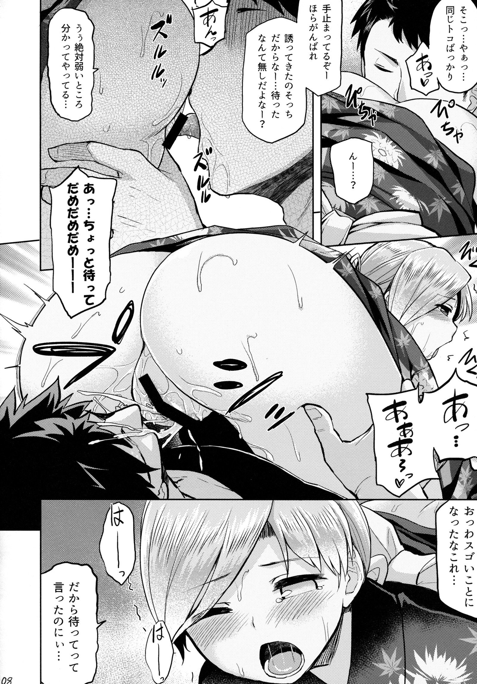 まつりのよるの内将