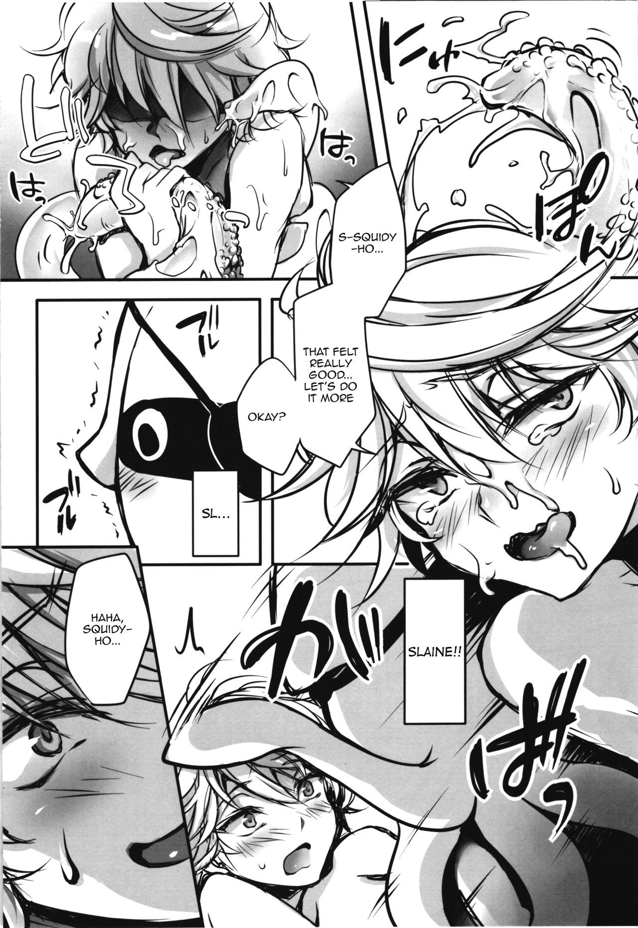 イカシュレ！ {翔太ちゃん}