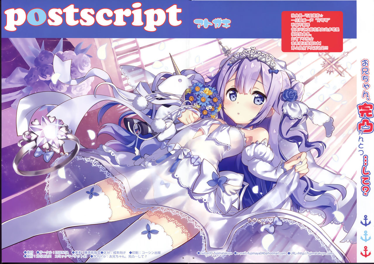 鬼ちゃん、関東…し？