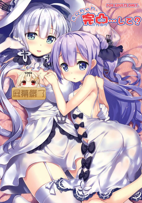 鬼ちゃん、関東…し? 鬼ちゃん、関東…し?