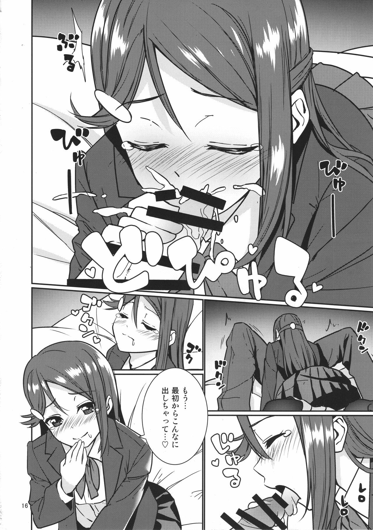 最後の夜に