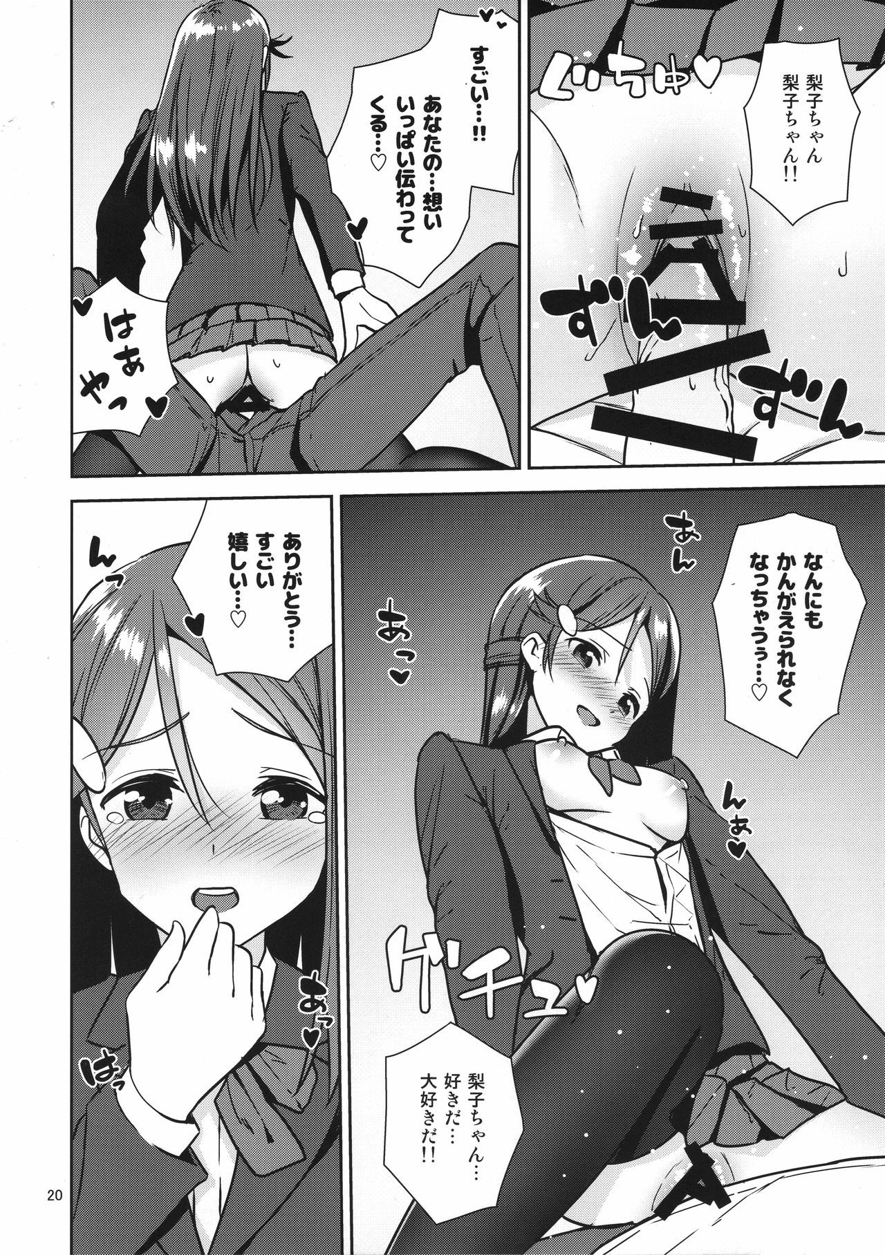 最後の夜に