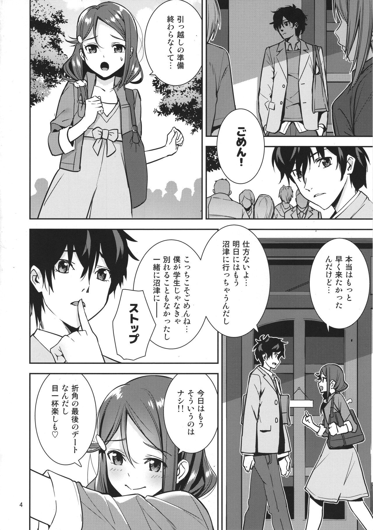 最後の夜に