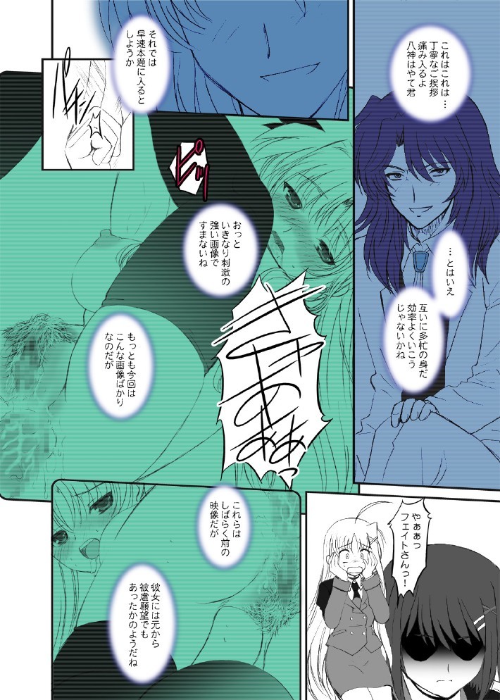 FATE FIRE WITHFIREブック。 II