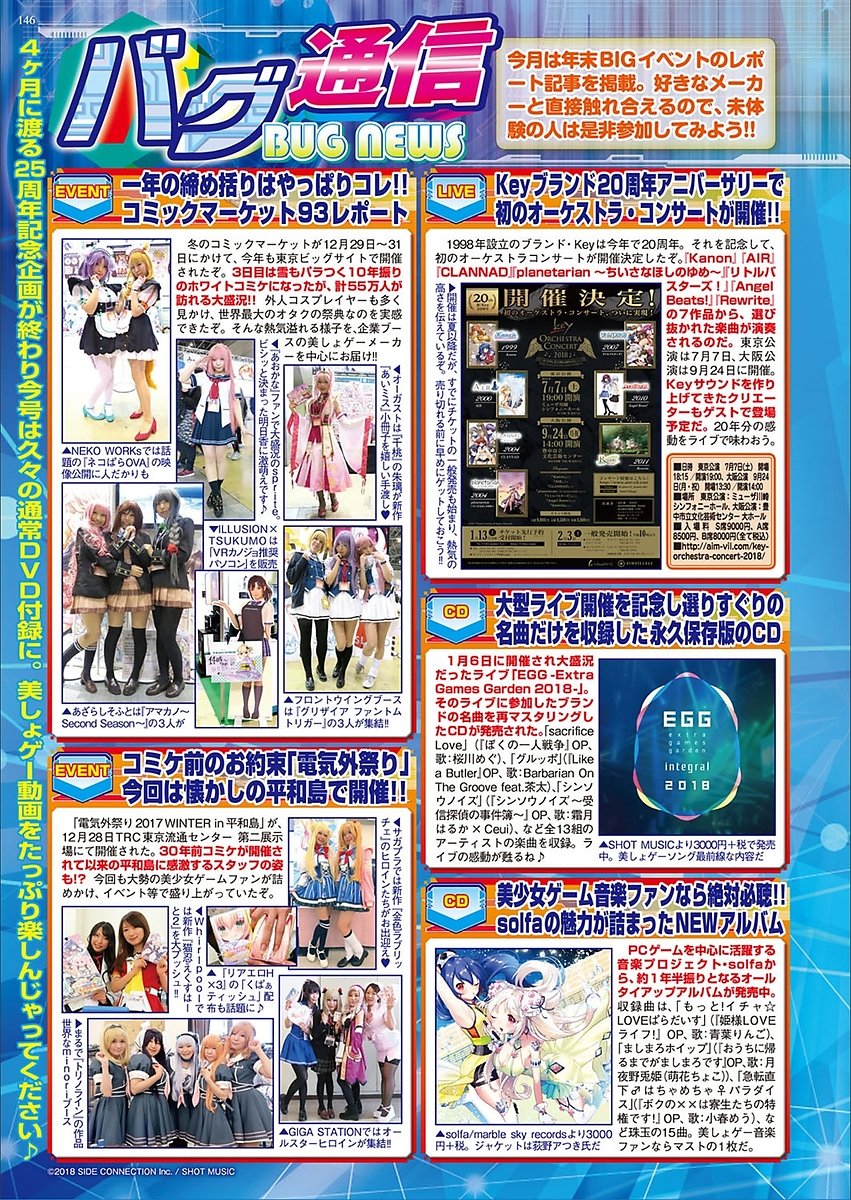 BugBug 2018-03Vol。 283