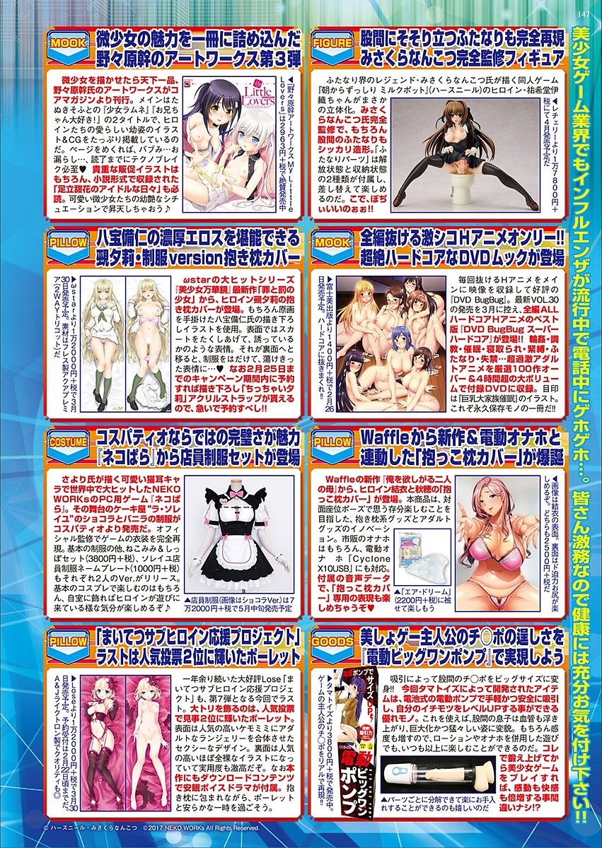 BugBug 2018-03Vol。 283