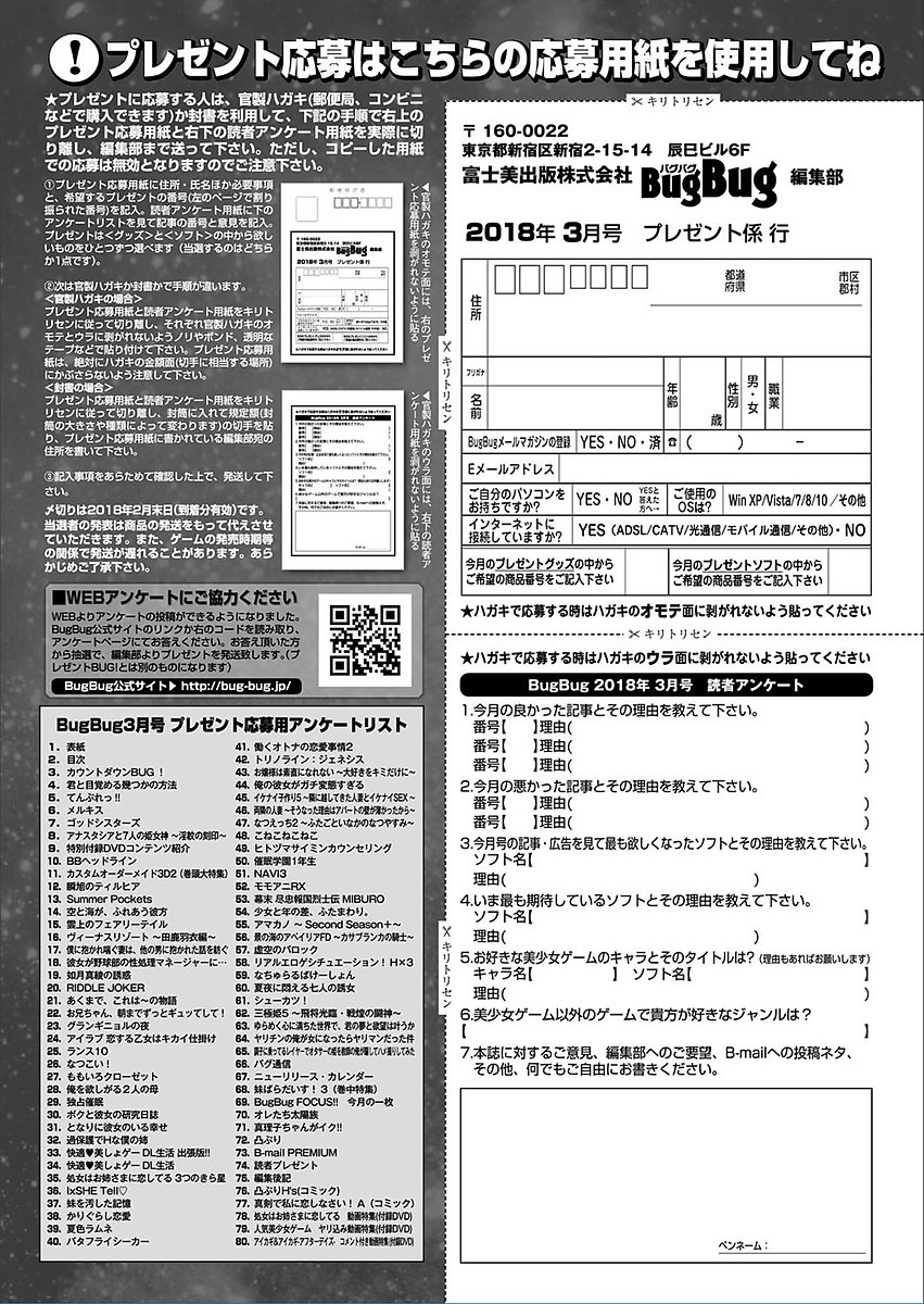 BugBug 2018-03Vol。 283