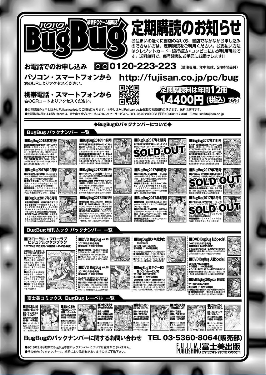 BugBug 2018-03Vol。 283