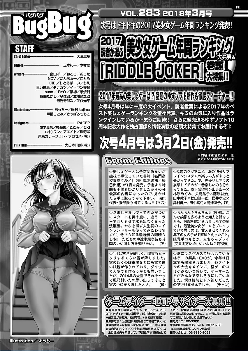 BugBug 2018-03Vol。 283