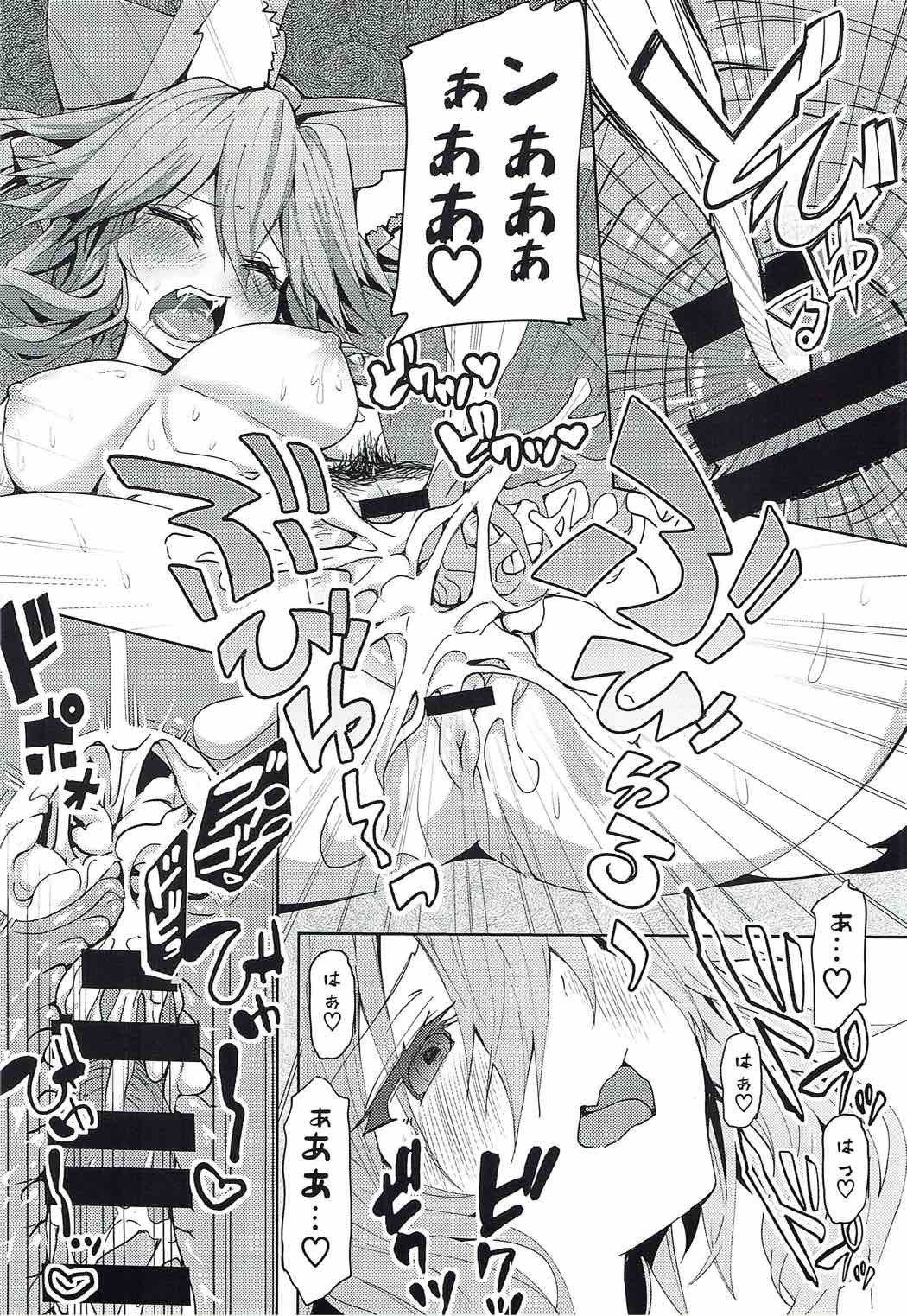 玉藻ちゃんラブインアクション