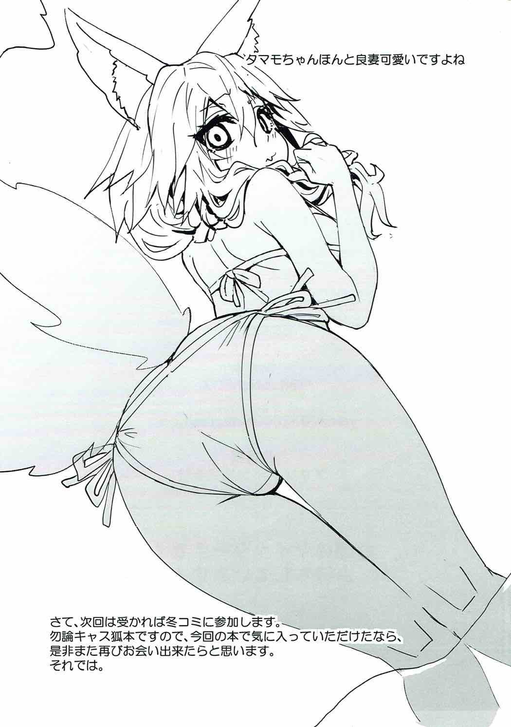 玉藻ちゃんラブインアクション