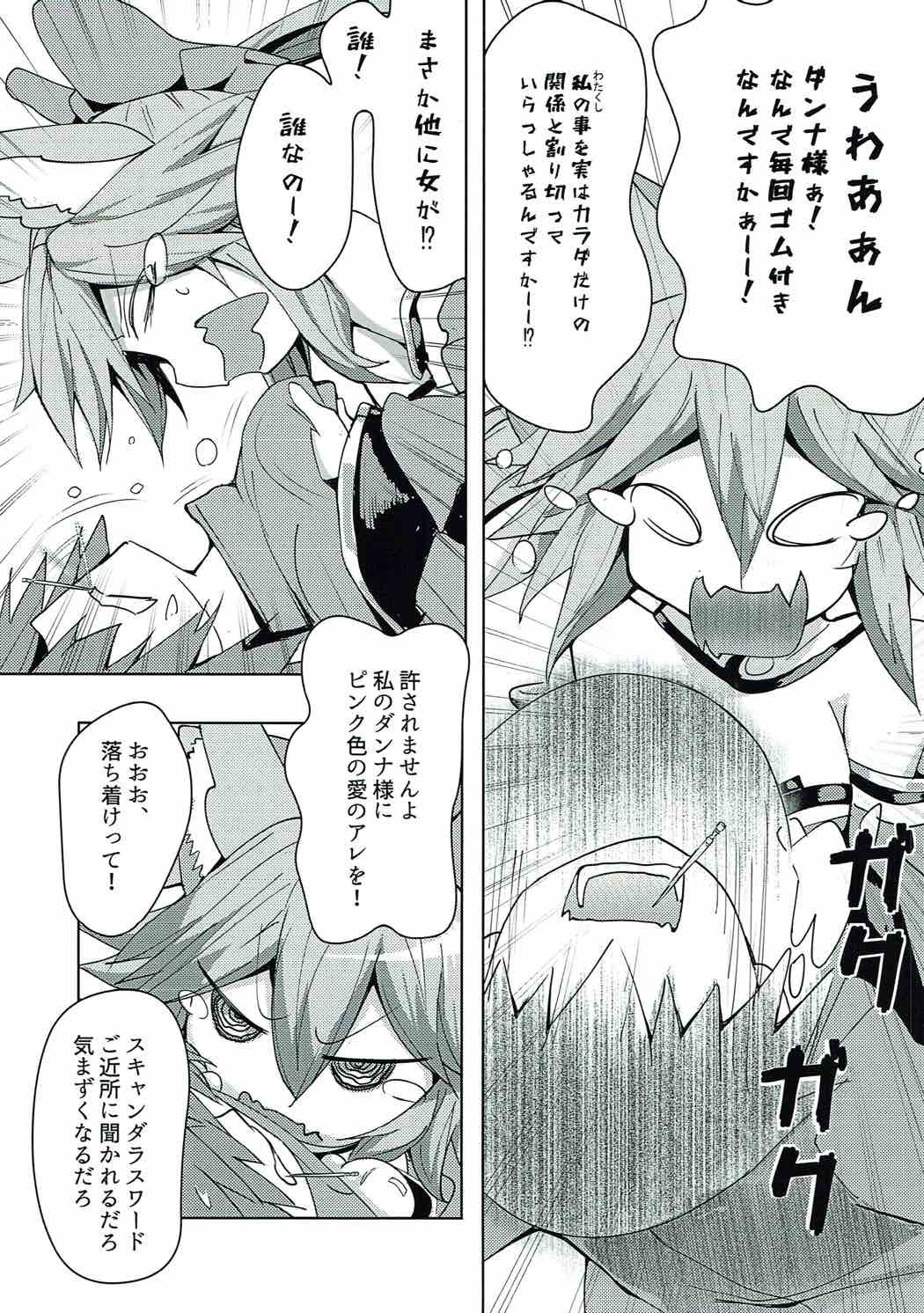 玉藻ちゃんラブインアクション