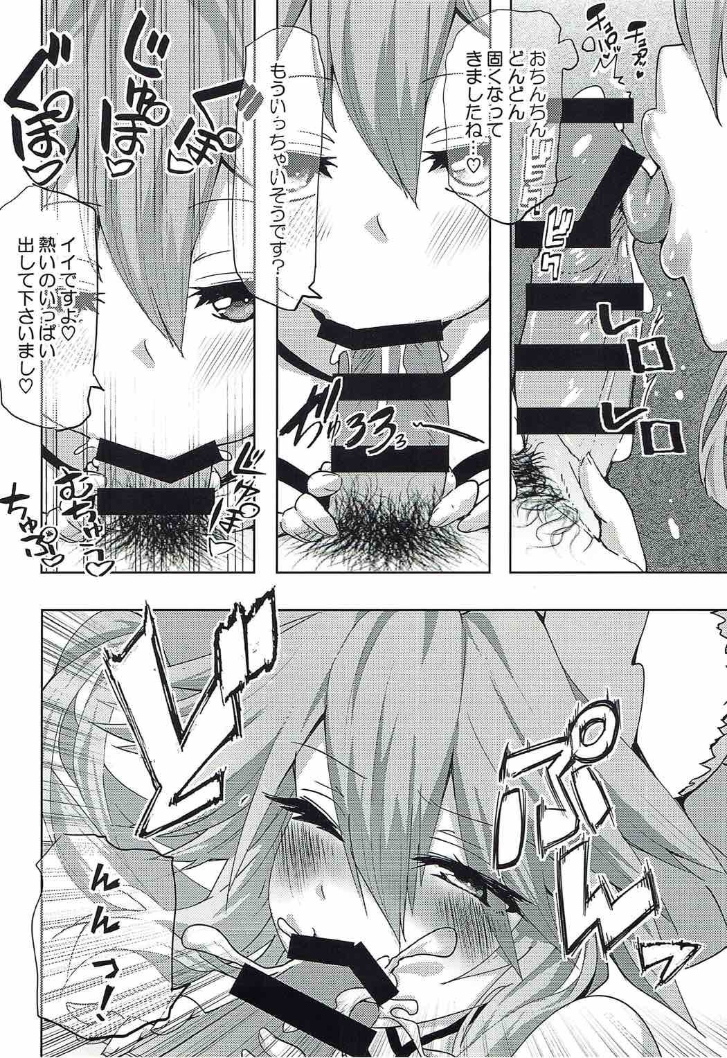 玉藻ちゃんラブインアクション
