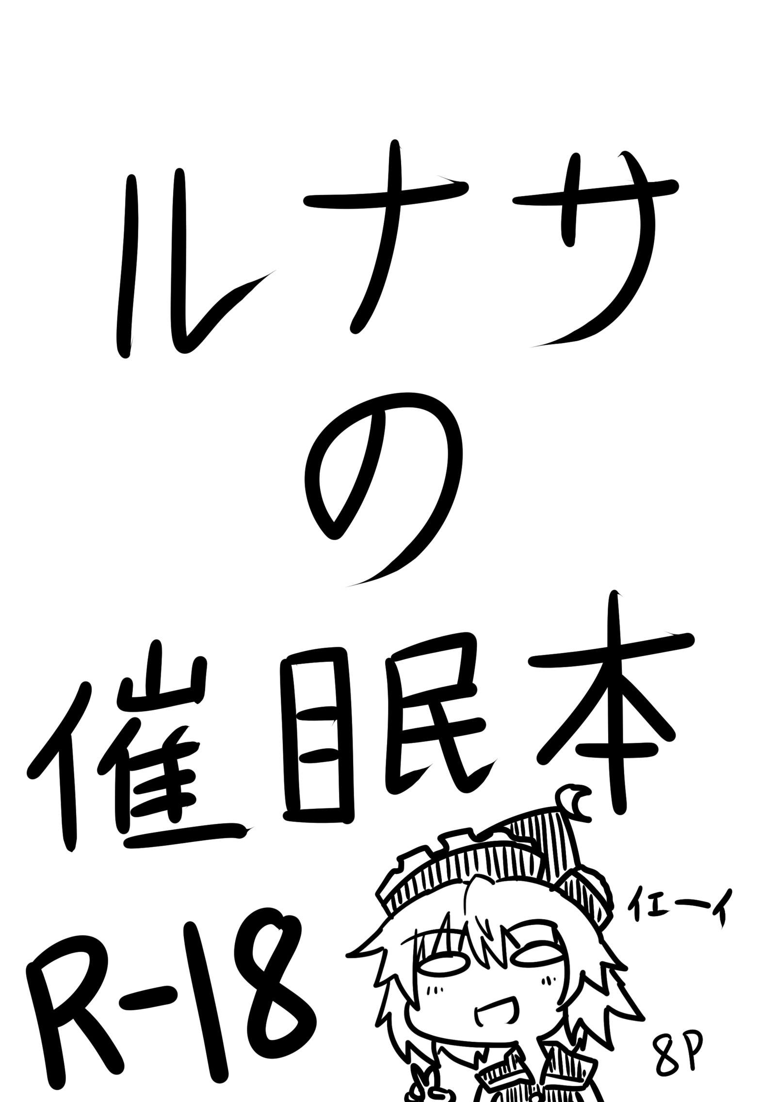 紅楼夢のコピー本