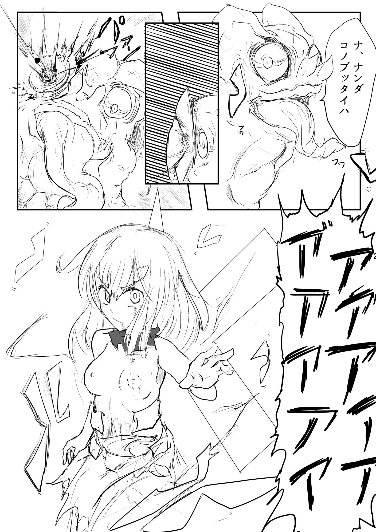 異世界ゴーストバスターズ