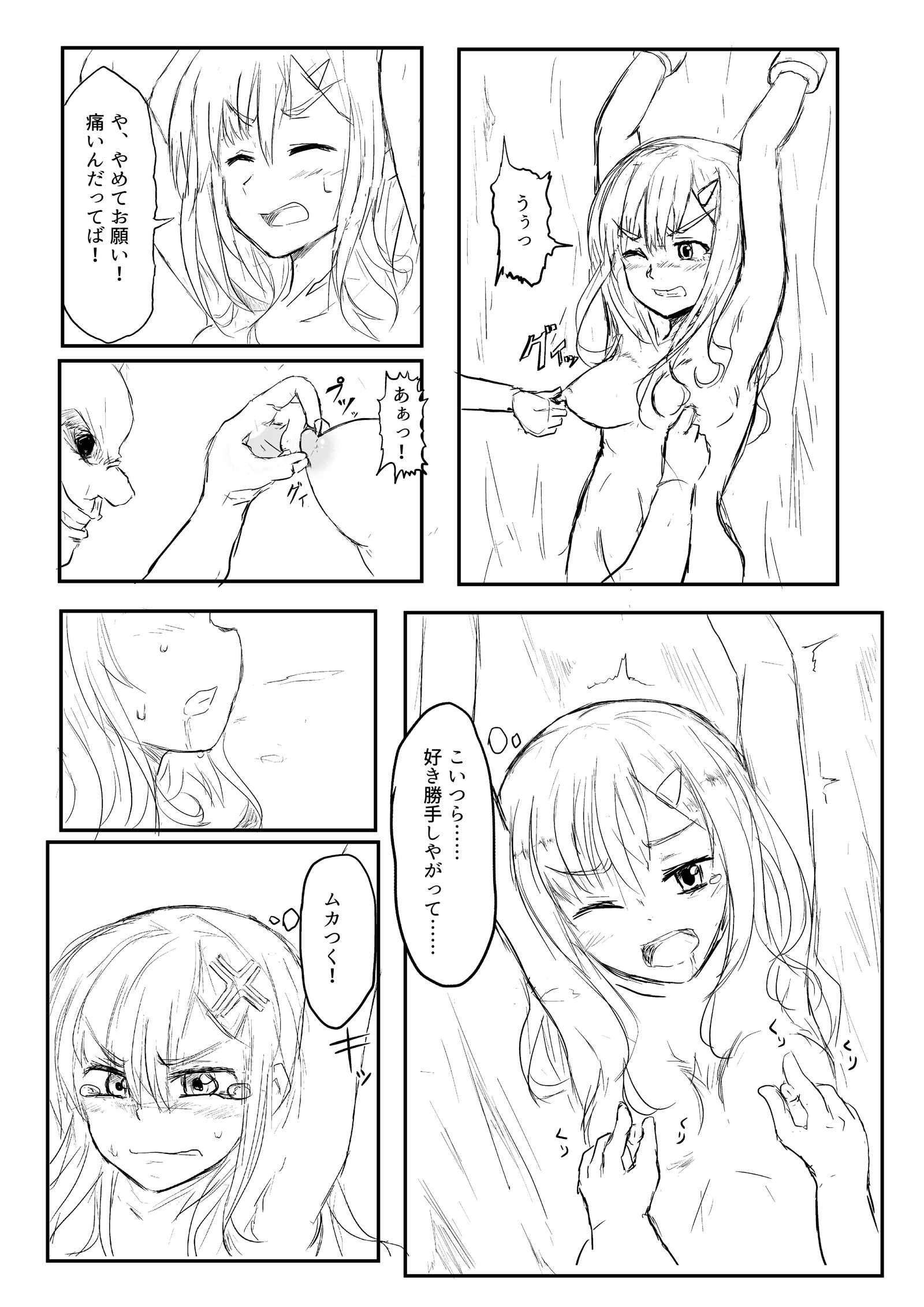 異世界ゴーストバスターズ