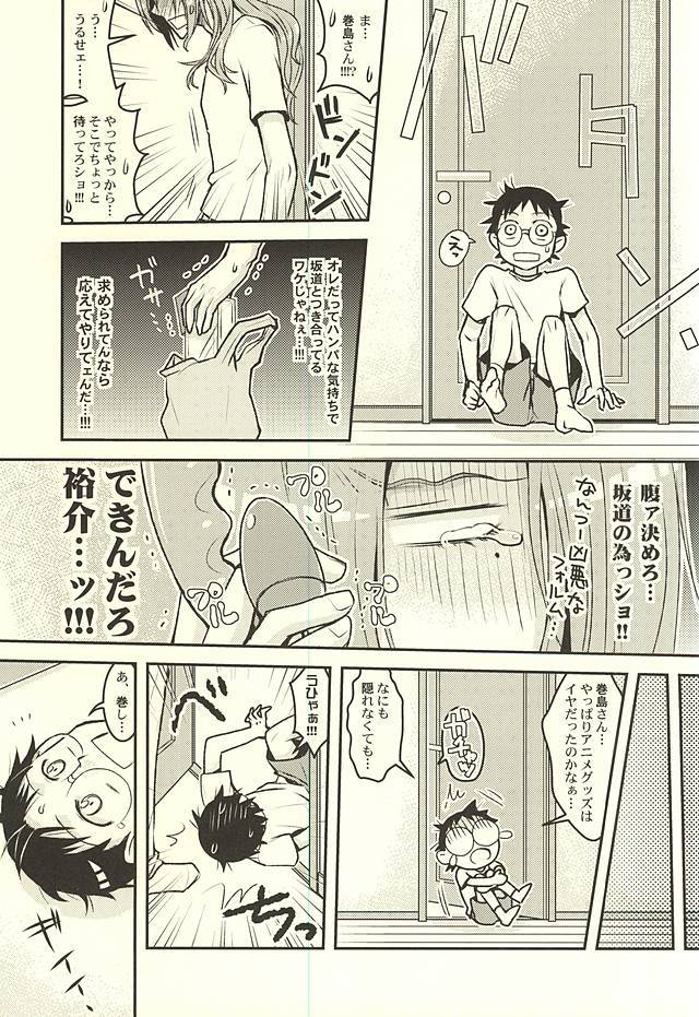 ふたりでもちゃ