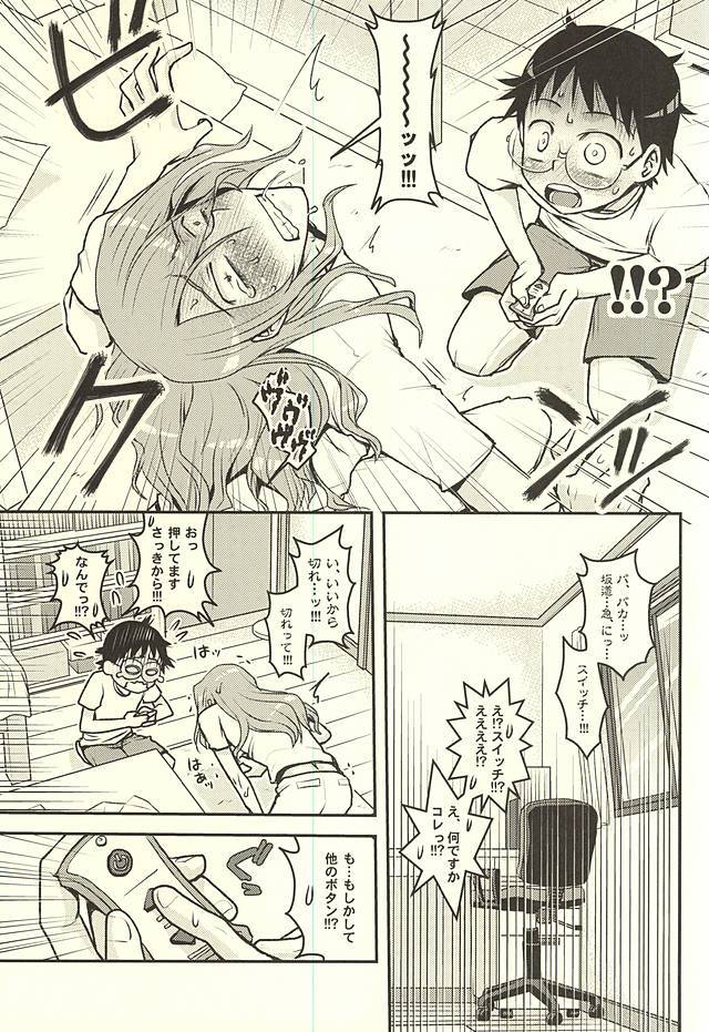 ふたりでもちゃ