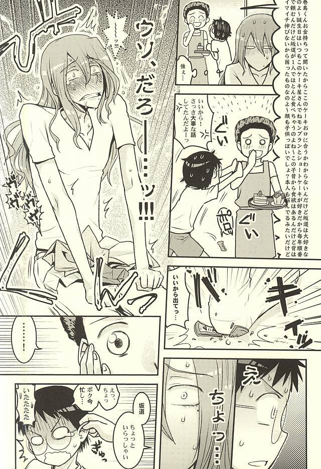 ふたりでもちゃ
