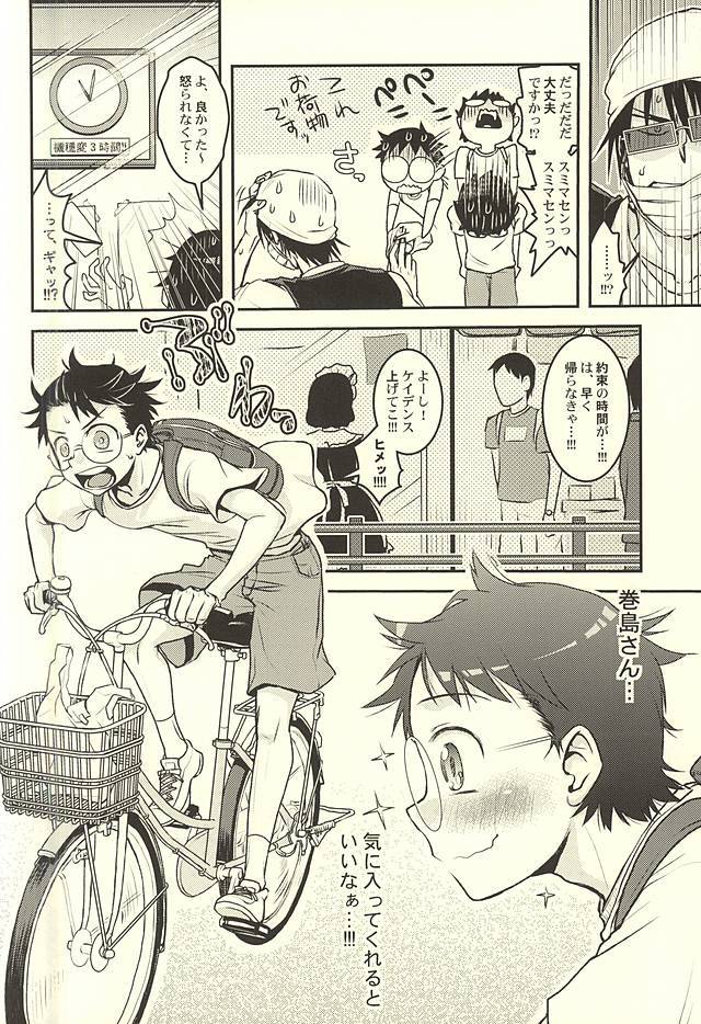 ふたりでもちゃ