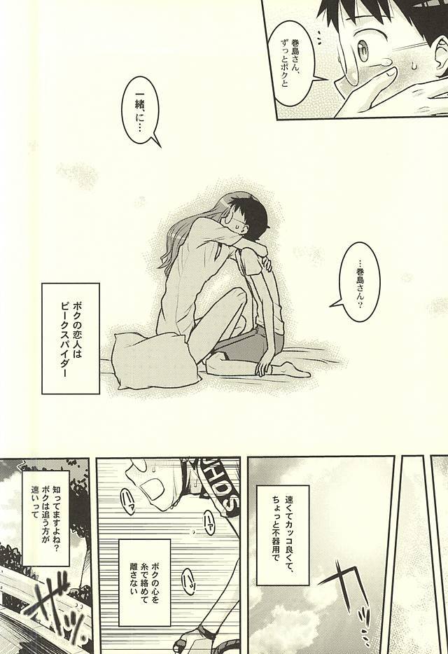 ふたりでもちゃ