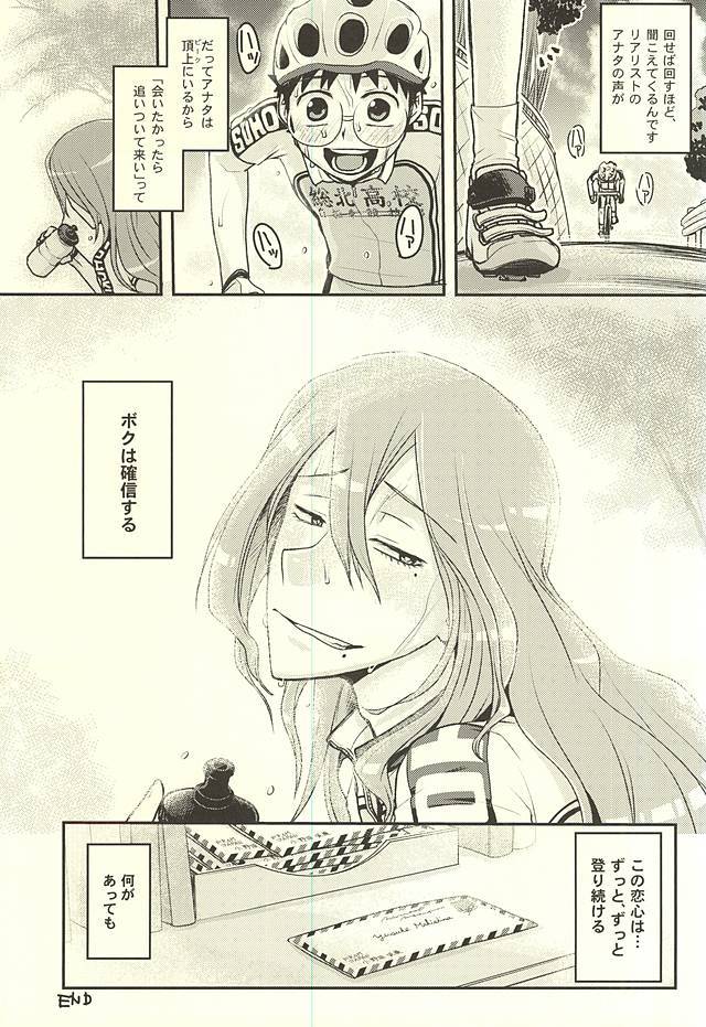 ふたりでもちゃ