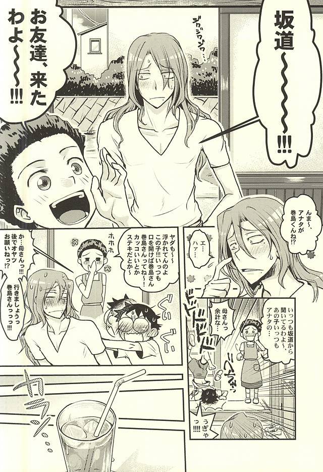 ふたりでもちゃ