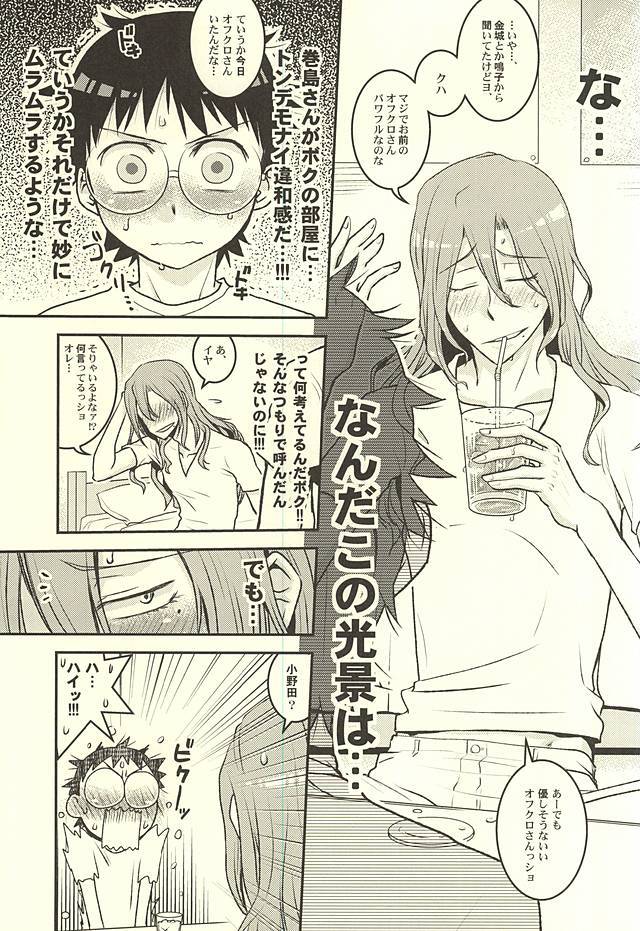 ふたりでもちゃ