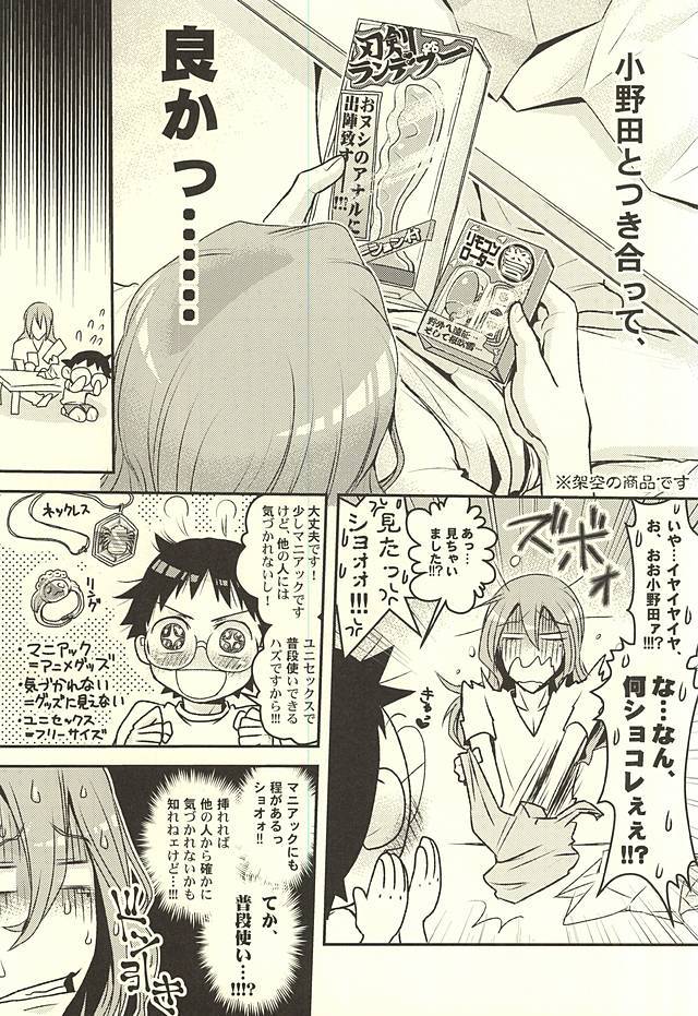 ふたりでもちゃ