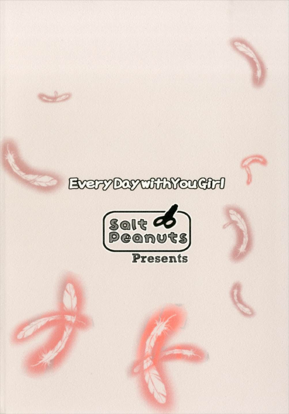 あなたの女の子と毎日