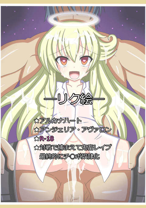 "カチクノセイジョウ"アンジェリア・アバロン "カチクノセイジョウ"アンジェリア・アバロン