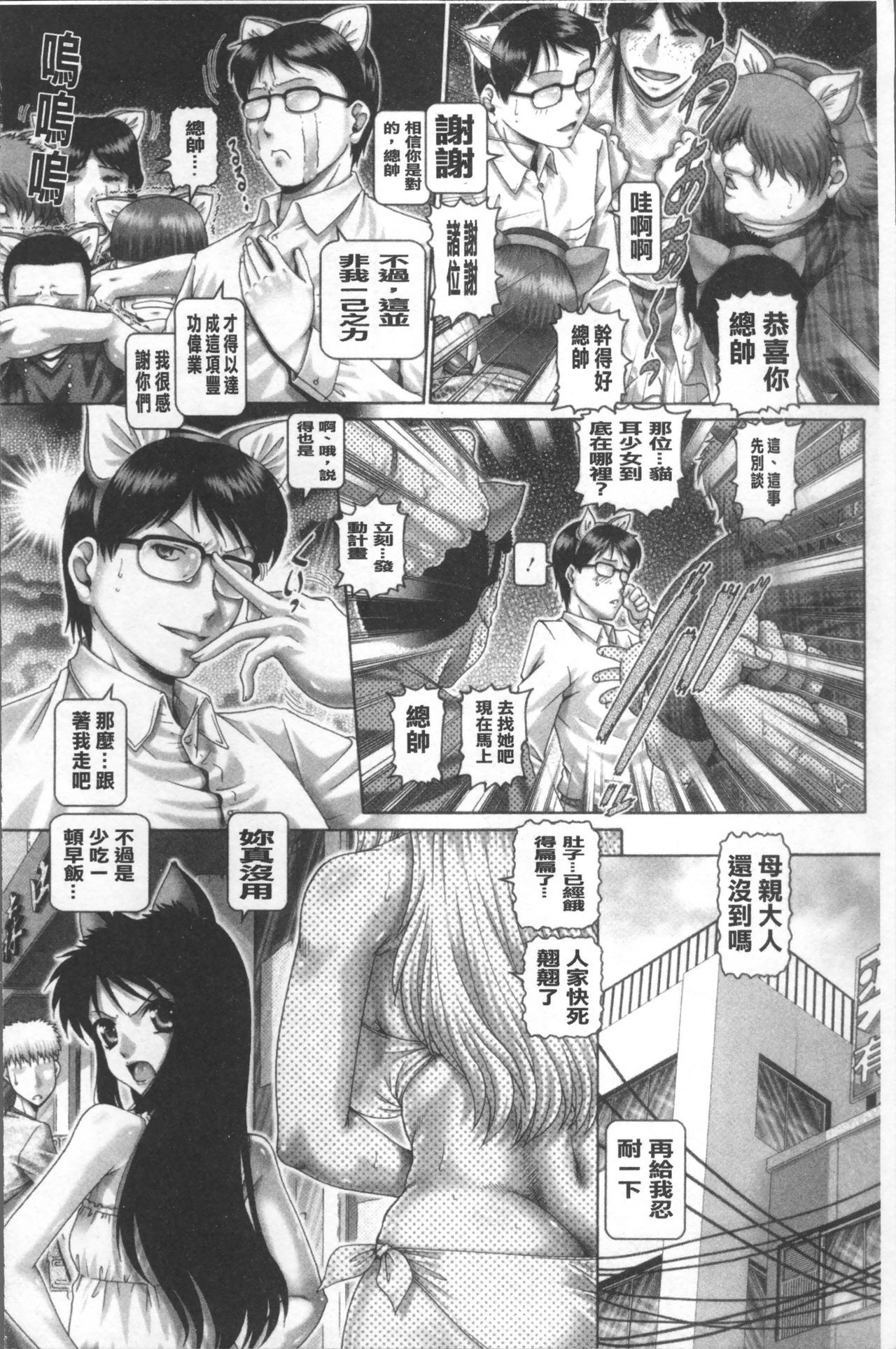 マタタビパニック