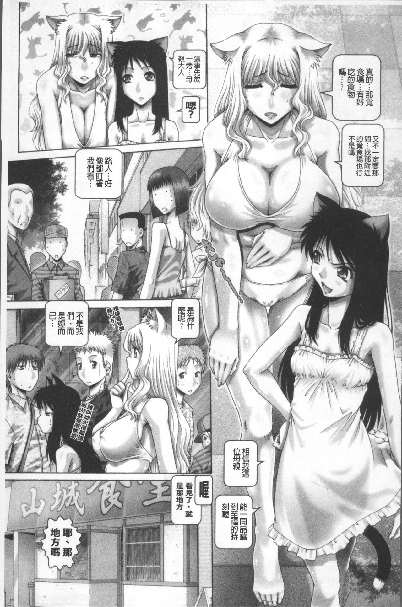 マタタビパニック