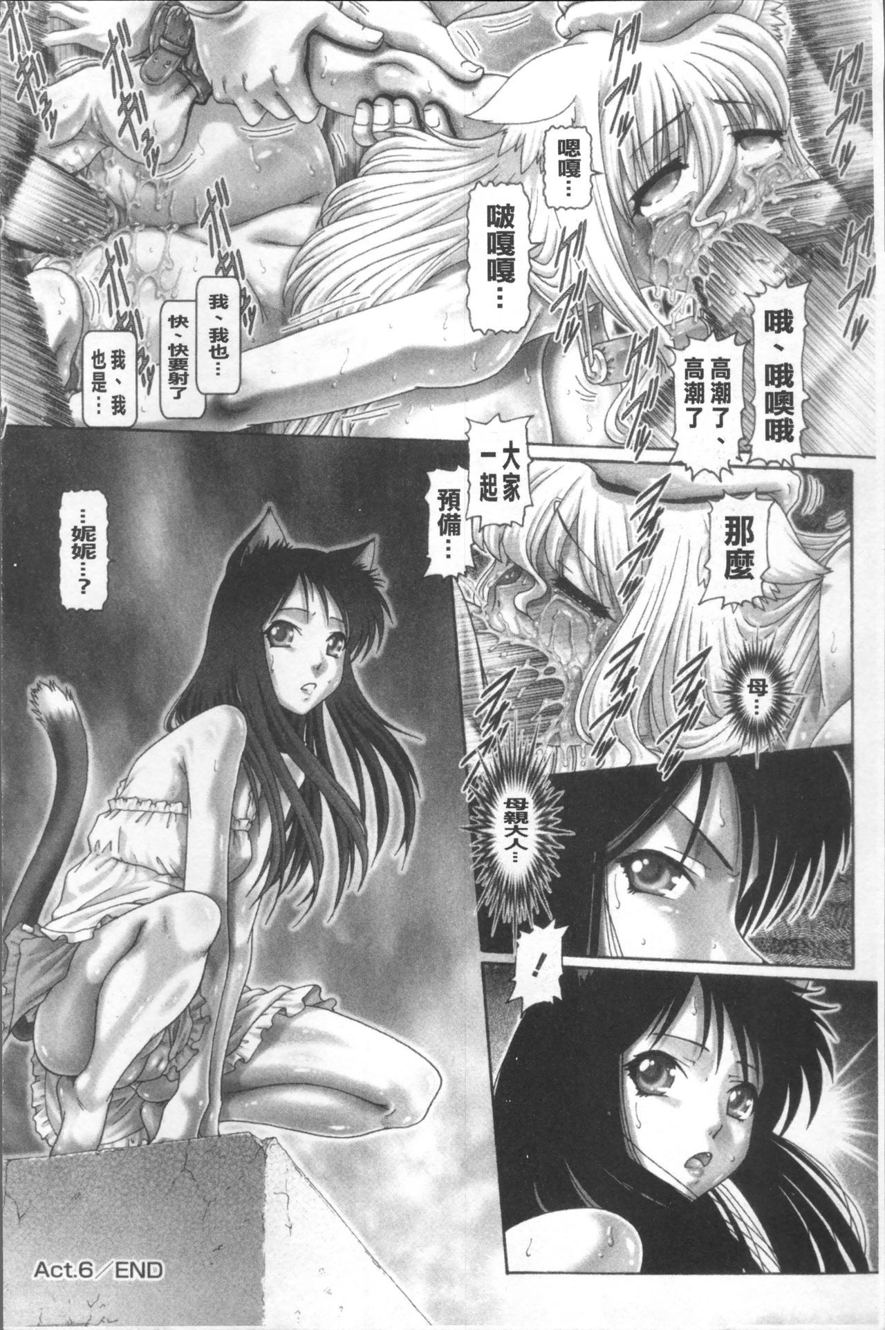 マタタビパニック