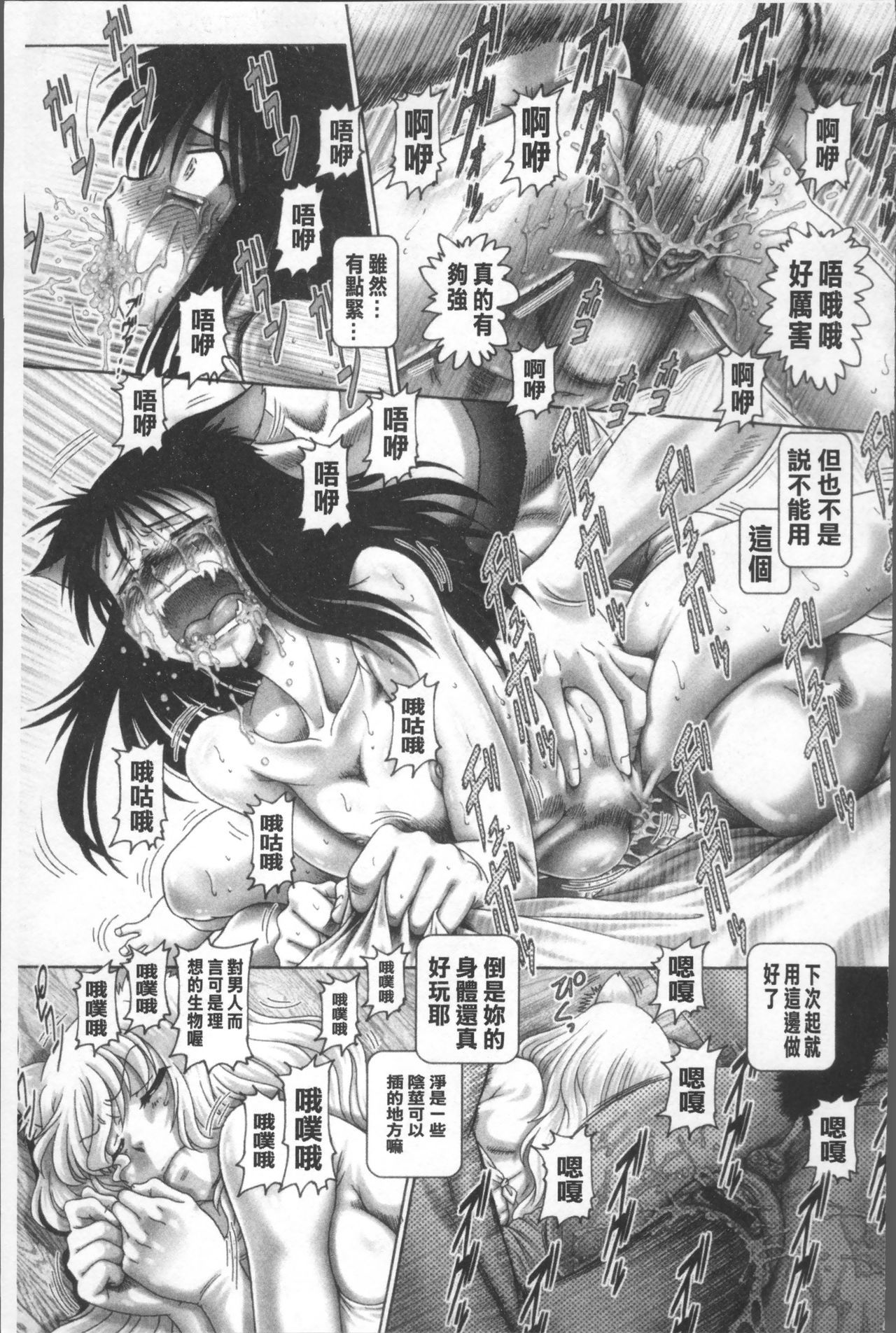 マタタビパニック