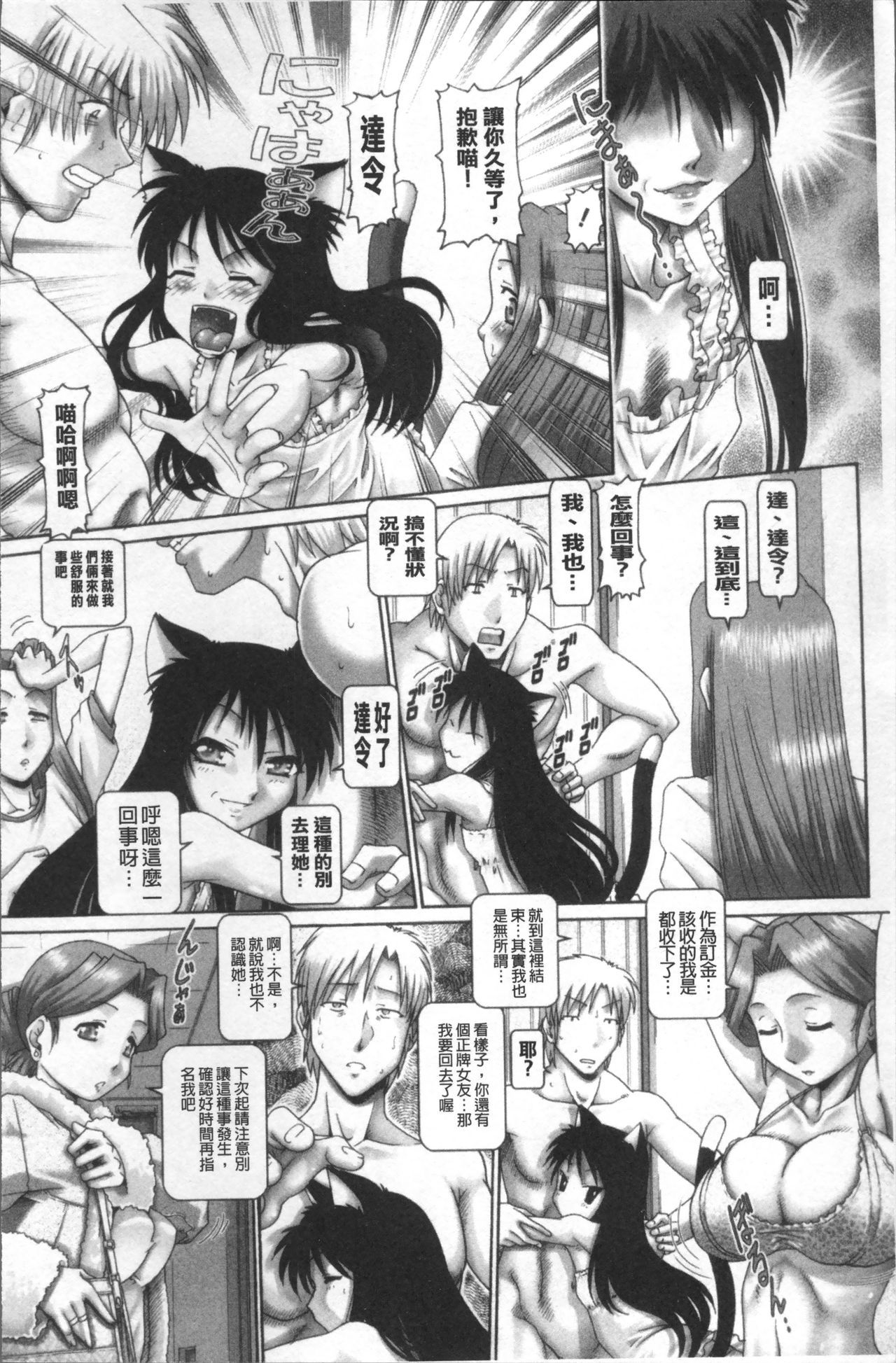 マタタビパニック