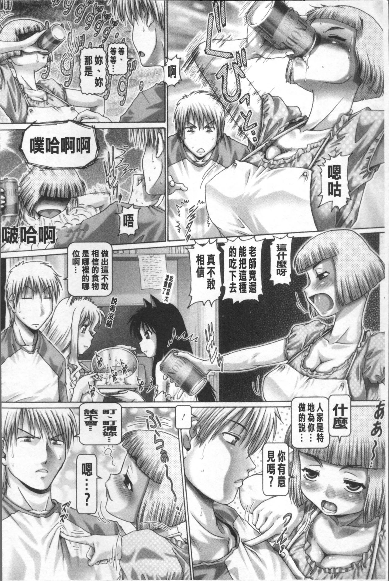 マタタビパニック