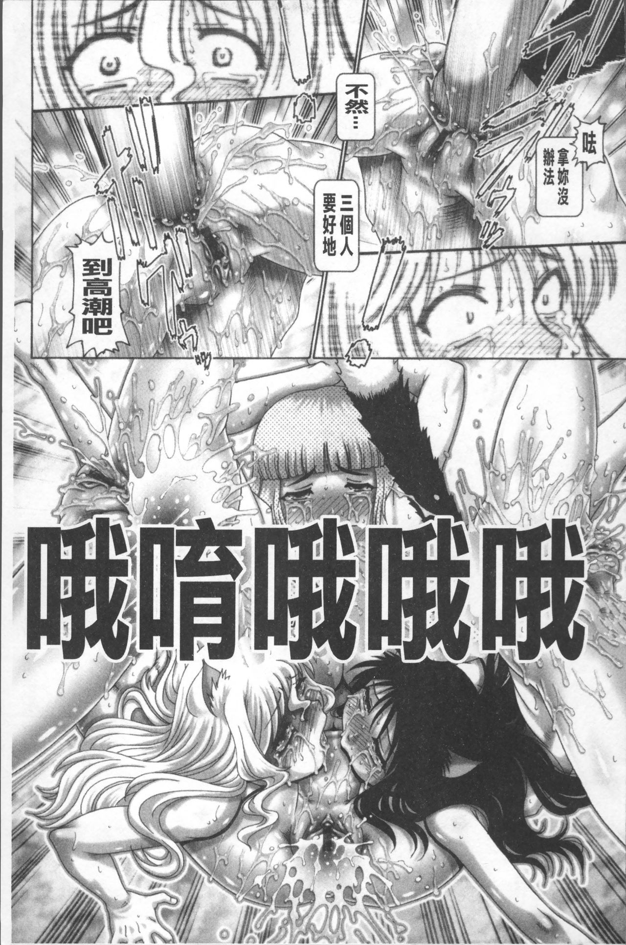 マタタビパニック