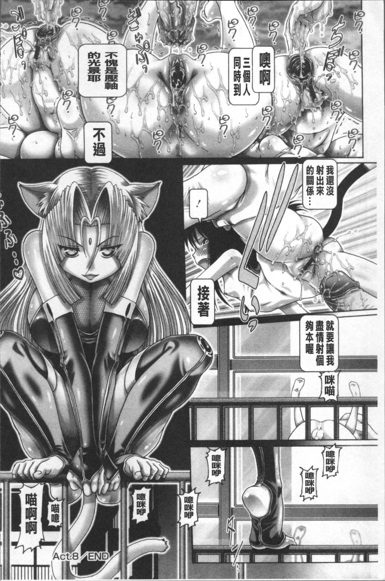 マタタビパニック