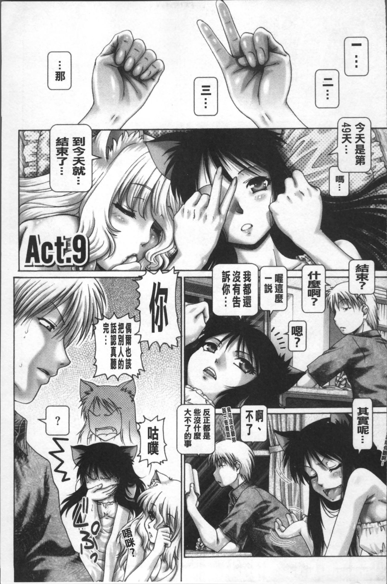 マタタビパニック