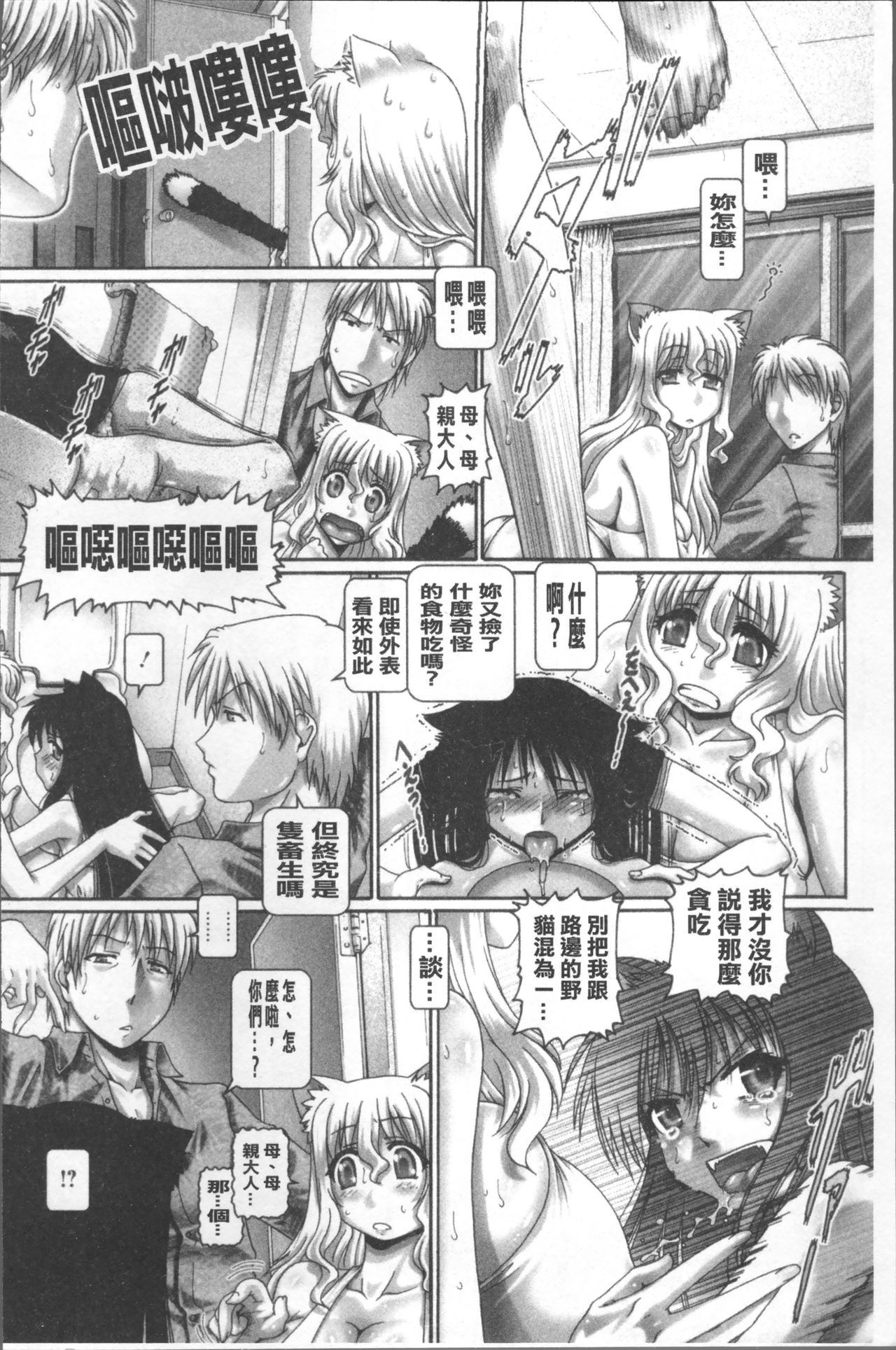 マタタビパニック